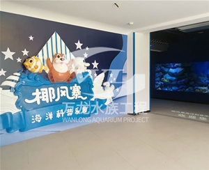 山西大型海洋主...